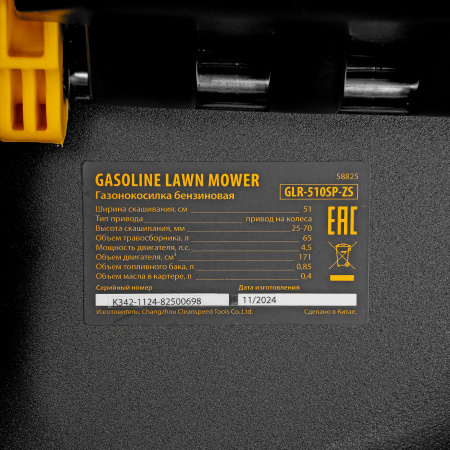 Газонокосилка бензиновая GLR-510SP-ZS, 171 см3, ширина 51 см, привод, травосборник 65 л Denzel цена