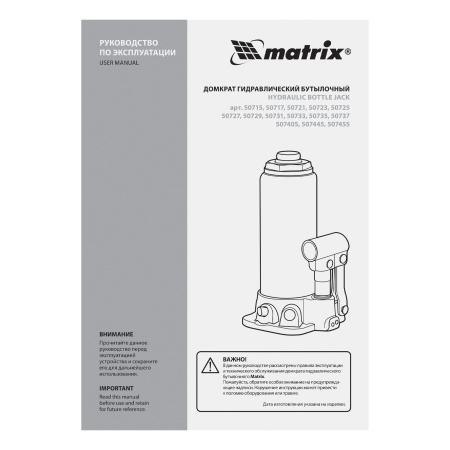 Домкрат гидравлический бутылочный, 30 т, высота подъема 260-415 мм Matrix цена