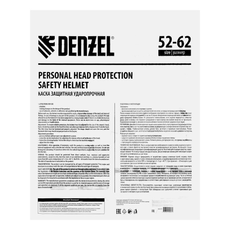 Каска защитная ударопр.«Форвард» (К-05)ABS/PC,комплект со встроен.очк.ОЧК-05 Форвард,белая Denzel цена