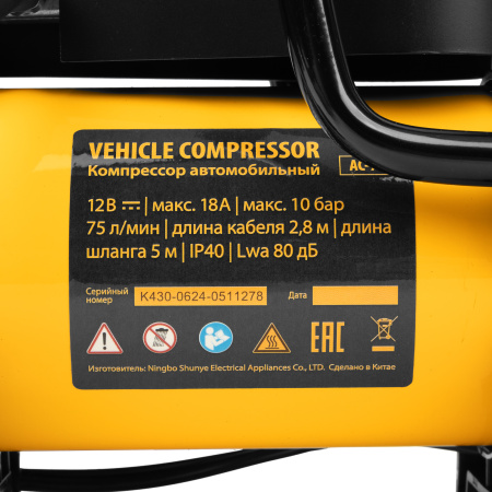 Компрессор автомобильный AC-75, 12 В, 10 атм., 75 л/мин, LED Denzel цена