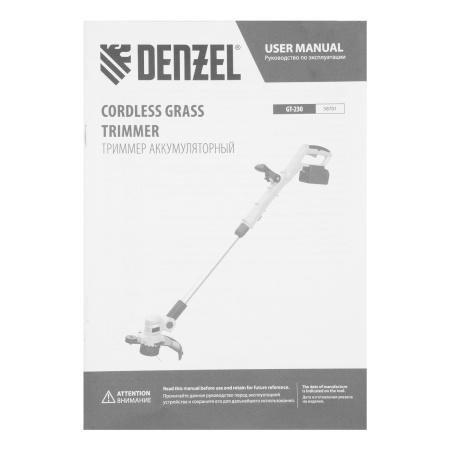 Триммер аккумуляторный GT-230, 230 мм, Li-Ion, 20 В Denzel цена