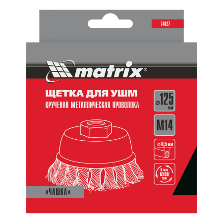 Щетка для УШМ, 125 мм, М14, "чашка", крученая проволока 0.5 мм Matrix