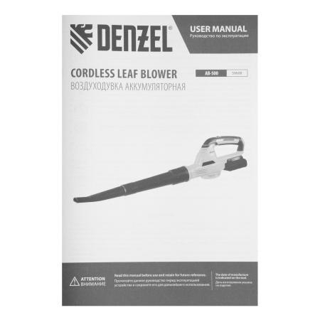Воздуходувка аккумуляторная, AB-500, 60 м/с, 500 м3/ч, Li-Ion, 20 В Denzel цена