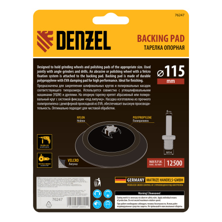 Тарелка опорная для дрели и УШМ с липучкой, 115 мм, мягкая, с адаптером c М14 на d8 Denzel