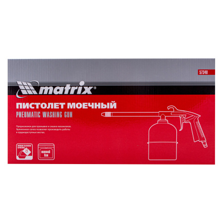 Пистолет моечный пневматический Matrix цена