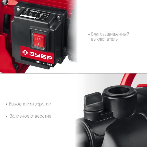 Поверхностный насос ЗУБР, 1000 Вт НПЦ-М1-1000