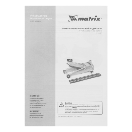 Домкрат гидравлический подкатной профессиональный, быстрый подъем, 3 т, 130-465 мм. Quick Matrix цена