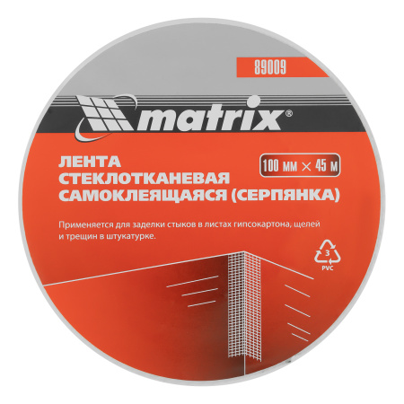 Серпянка самоклеящаяся, 100 мм х 45 м Matrix цена