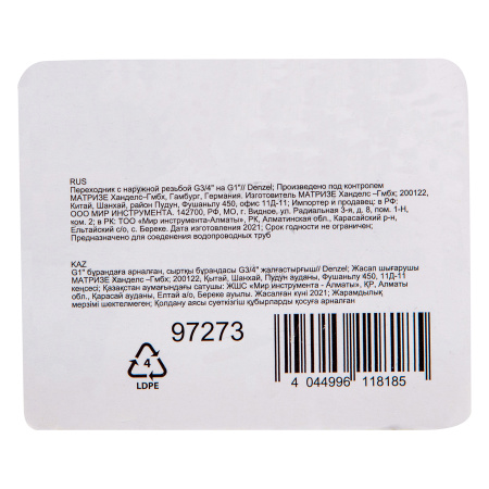 Переходник с наружной резьбой G3/4"-G1" Denzel