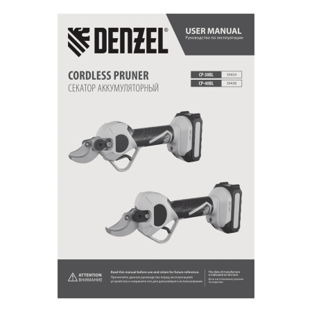 Секатор аккумуляторный, бесщет., CP-40BL, Li-Ion, 20 В, лезвия SK5 Denzel цена