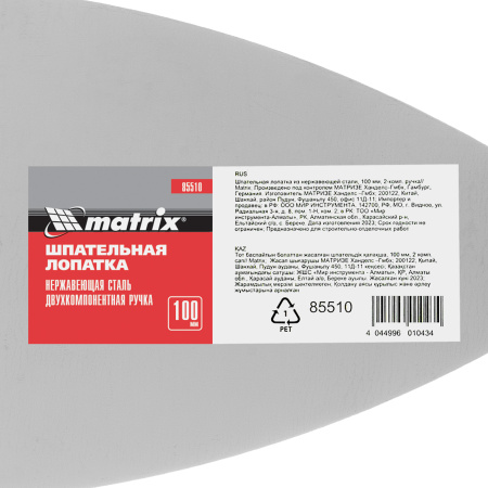 Шпательная лопатка из нержавеющей стали, 100 мм, двухкомпонентная ручка Matrix цена