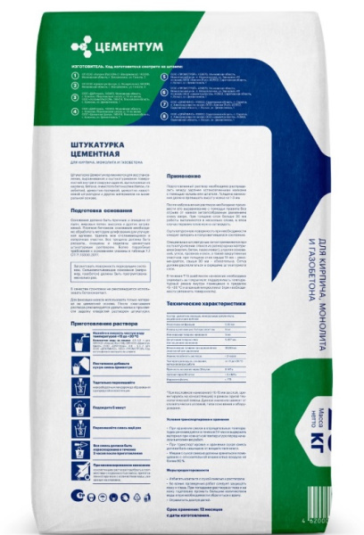 Штукатурка цементная Цементум 25 кг