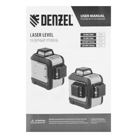 Лазерный уровень мультипризм. LXI 360-2 Green, 30 м, 520 Нм, акк. Li 2800 mAh, резьба 1/4" Denzel цена