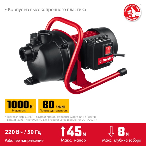 Поверхностный насос ЗУБР, 1000 Вт НПЦ-М1-1000