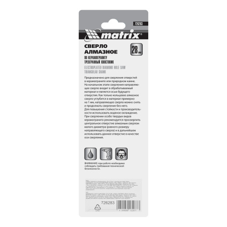 Сверло алмазное по керамограниту, 28 х 67 мм, трехгранный хвостовик Matrix