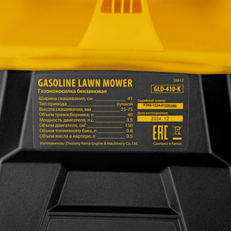 Газонокосилка бензиновая GLD-410-K, 150 см3, 41 см, 40 л// Denzel цена