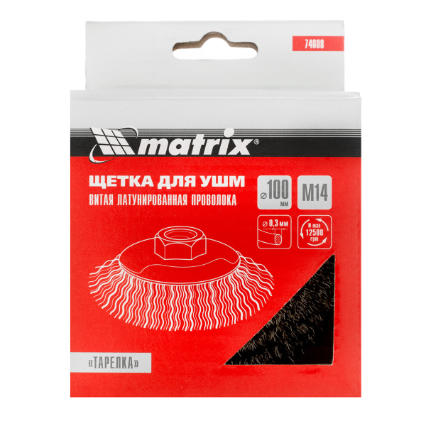 Щетка для УШМ, 100 мм, М14, "тарелка", латунированная витая проволока Matrix