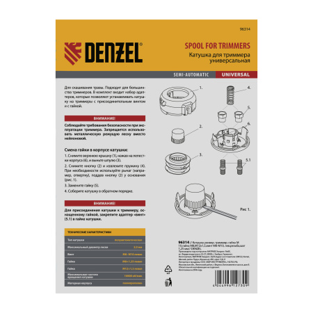 Катушка универсальная триммерная, гайка М10 х 1.25, М8, М12, винт М8-М10, левая резьба, шаг 1.5 мм Denzel цена