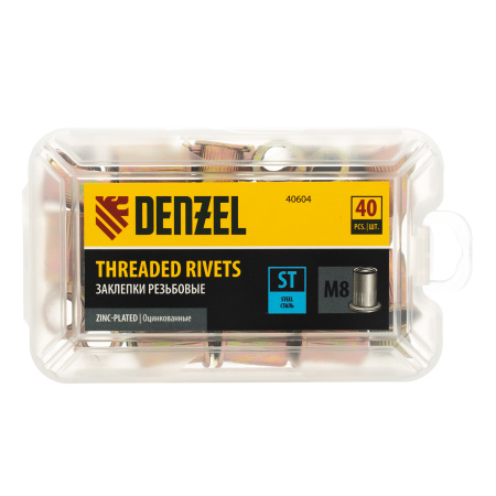 Заклепки резьбовые, стальные, оцинкованные, М8, пластиковый кейс, 40 шт. Denzel цена