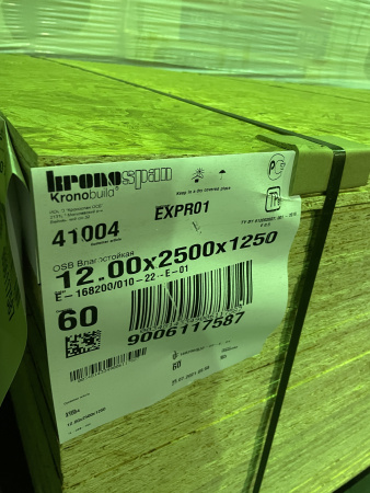 Плита OSB-3 9 мм 1220х2440 Кроношпан цена за лист