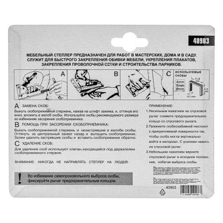 Степлер мебельный, тип скобы: 53, 4-8 мм Matrix цена