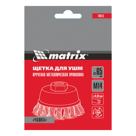 Щетка для УШМ, 65 мм, М14, "чашка", крученая проволока 0.35 мм Matrix
