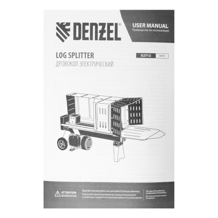 Дровокол электрический ELS7T-52, 2300 Вт, сила раскола 7т, макс. размеры полена D250 x 520 мм Denzel цена