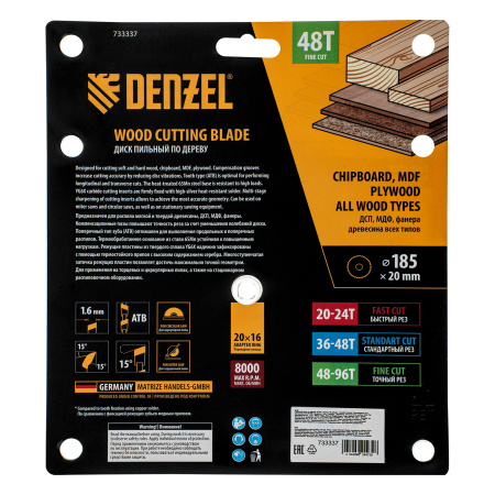 Пильный диск по дереву ф185 х 20 мм, 48 зубьев, тонкий Denzel