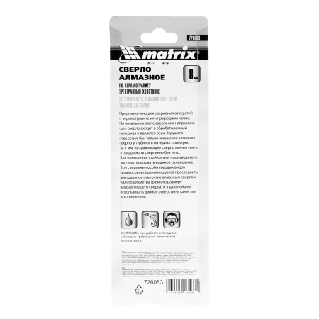 Сверло алмазное по керамограниту, 8 х 67 мм, трехгранный хвостовик, 2 шт Matrix