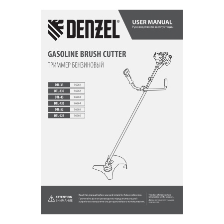 Триммер бензиновый DTL-52S, 52 см3, разъемная штанга, состоит из 2 частей Denzel цена