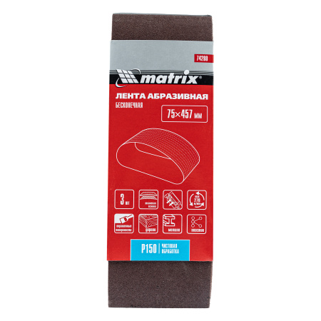Лента абразивная бесконечная, P 150, 75 х 457 мм, 3 шт Matrix