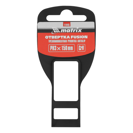 Отвертка Fusion, PH3 х 150 мм, CrV, трехкомпонентная рукоятка "Anti slip" Matrix