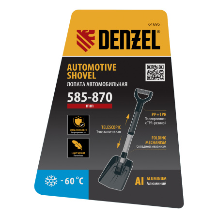 Лопата автомобильная складная, алюминиевая, 220х280х585-870 мм, телескопический черенок Denzel цена