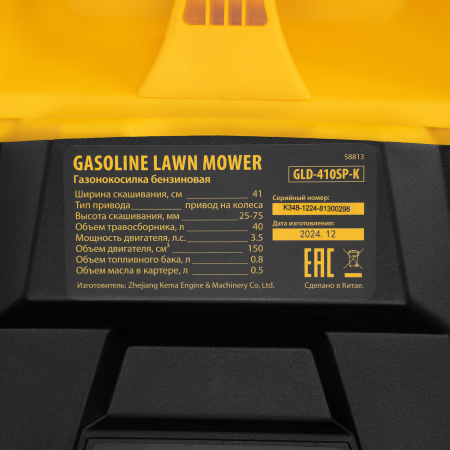 Газонокосилка бензиновая GLD-410SP-K, 150 см3, 41 см, привод, 40 л// Denzel цена