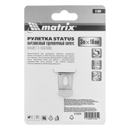 Рулетка Status Magnet 3 fixations,3 м х 16 мм,обрезиненный корпус,зацеп с магнитом Matrix цена