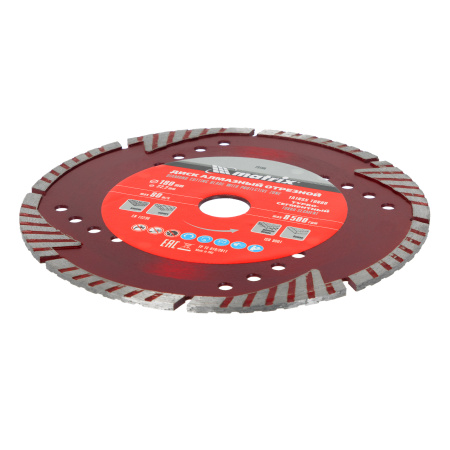 Диск алмазный, отрезной сегментный с защитными сект, 180 х 22.2 мм, сухая резка Matrix Professional