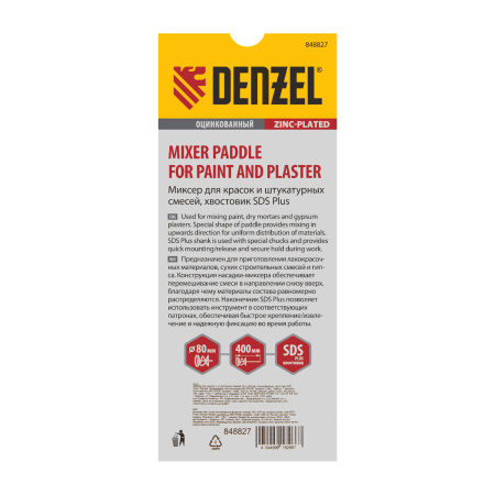 Миксер для красок и штукатурных смесей, 80 х 400 мм, оцинкованный, хвостовик SDS Plus Denzel цена