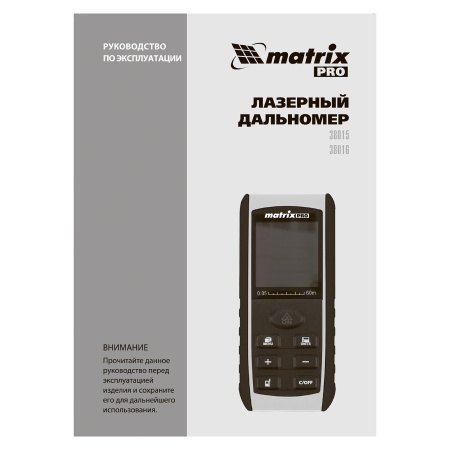 Лазерный дальномер LD-40,40 м,с электронным угломером Matrix цена