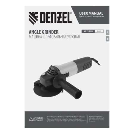 Машина шлифовальная угловая AG125-1500, 1500 Вт, 125 мм, 3000-11000 об/мин Denzel