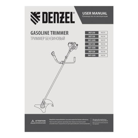 Триммер бензиновый DGT 520S, 52 см3, 3 л. с, разъемная штанга, состоит из 2 частей Denzel цена