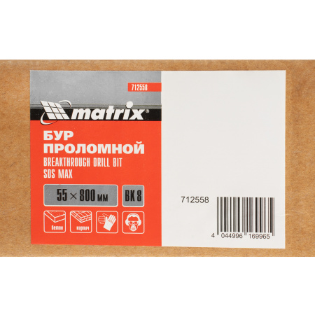 Проломной бур, 55 х 800 мм, SDS MAX Matrix