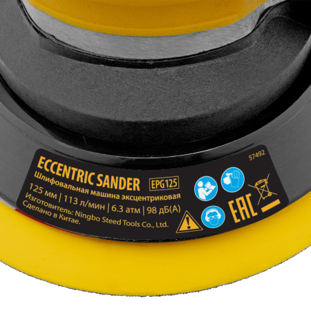 Эксцентриковая шлифовальная машина EPG125, 125 мм, 9000 об/мин, 5 мм, 113 л/мин// Denzel цена