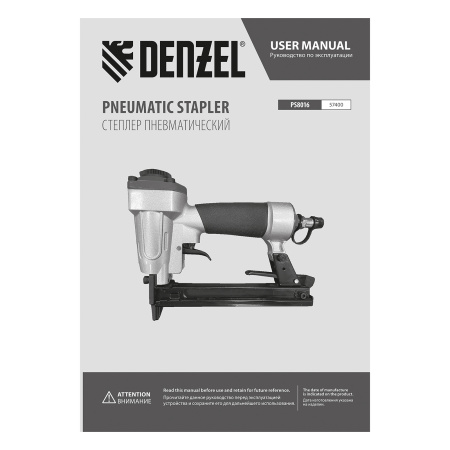 Степлер пневматический PS8016 для прямоугольных скоб 21GA от 6 до 16 мм Denzel цена