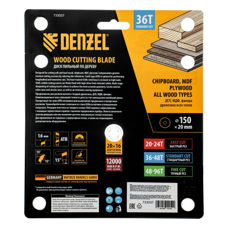 Пильный диск по дереву ф150 х 20 мм, 36 зубов, тонкий Denzel