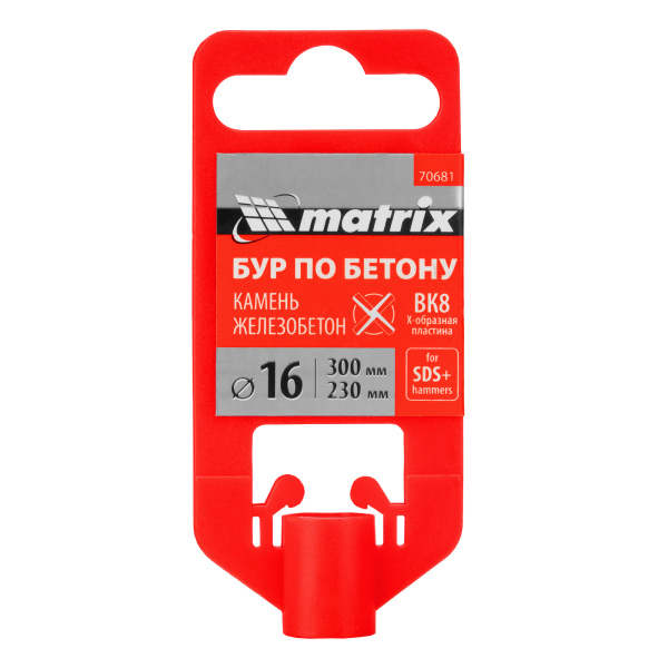 Бур по бетону, 16 x 300 мм, SDS Plus c крестовой пластиной Matrix