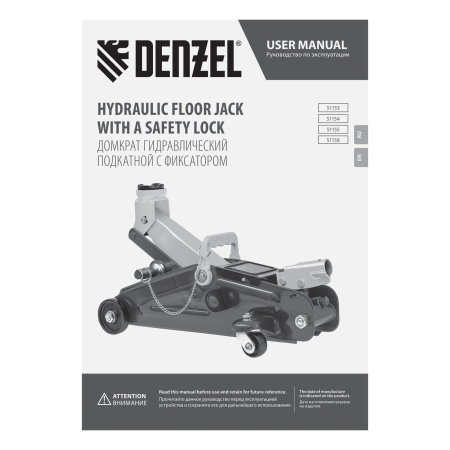 Домкрат гидравлический подкатной с фиксатором, 2 т, 130-330 мм, в кейсе Denzel цена