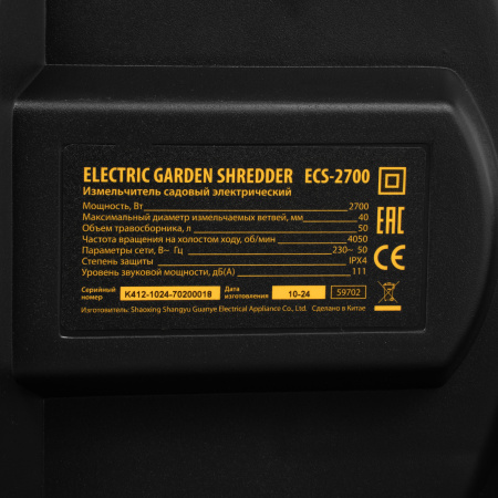 Измельчитель садовый электрический ECS-2700, 2700 Вт, 40 мм Denzel цена