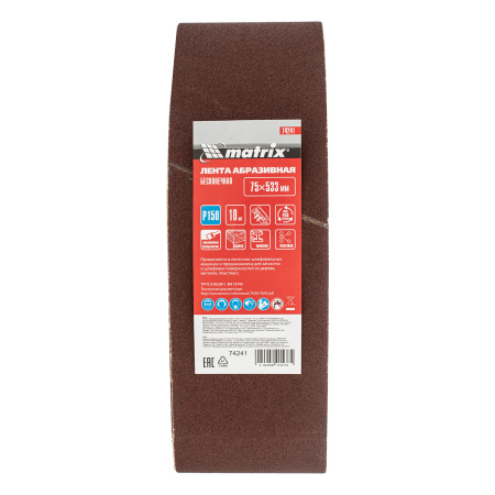 Лента абразивная бесконечная, P 150, 75 х 533 мм, 10 шт Matrix