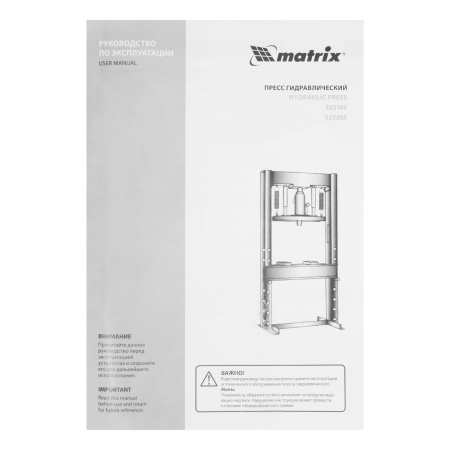 Пресс гидравлический, 20 т, 640 х 540 х 1500 мм. (комплект из 2 частей) Matrix цена