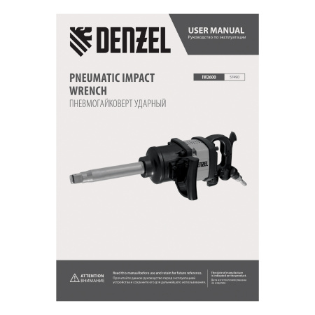 Ударный пневмогайковерт IW2600, 1", 4000 об/мин, 2600 Нм Denzel цена